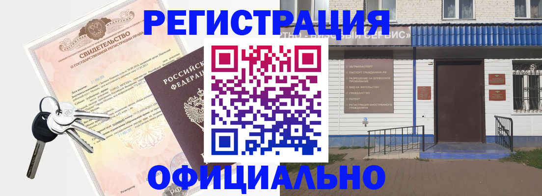 где прописаться в Красногорске