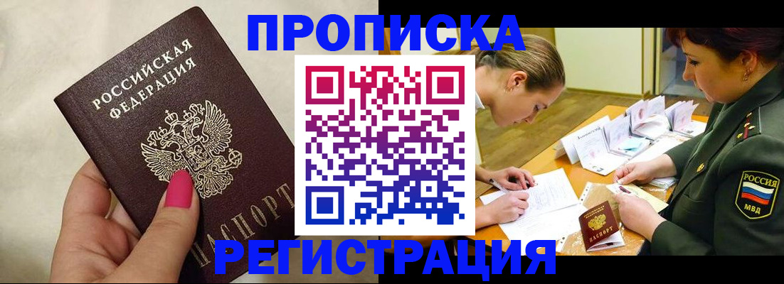 временная регистрация адрес в Красногорске